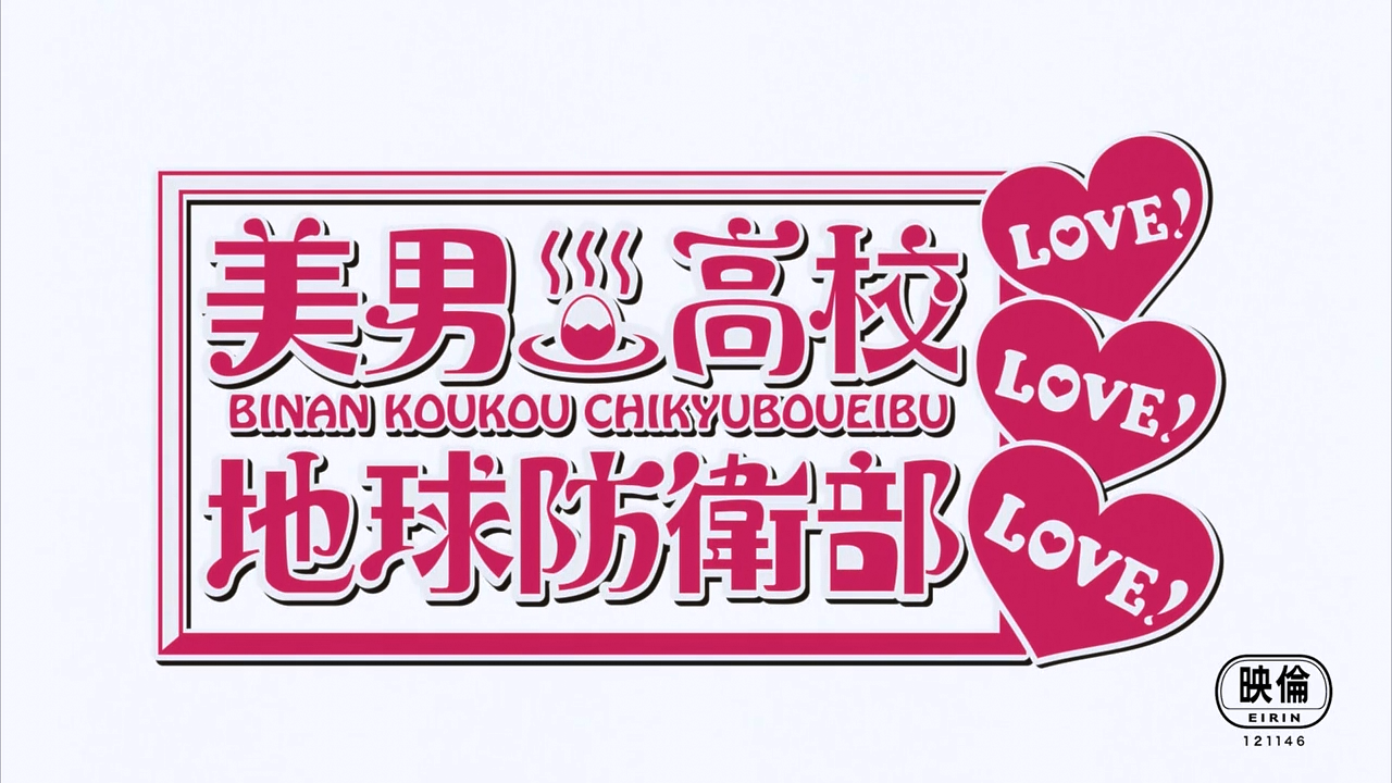 Binan Koukou Chikyuu Bouei-bu LOVE! LOVE! LOVE! OVA (PuyaSubs!)